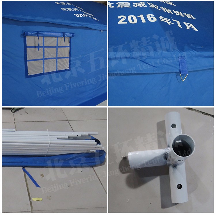 救灾帐篷_08.jpg
