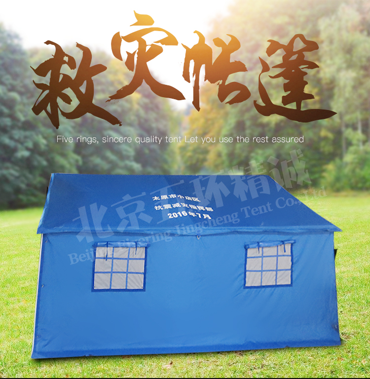 救灾帐篷_01.jpg 救灾帐篷_01.jpg